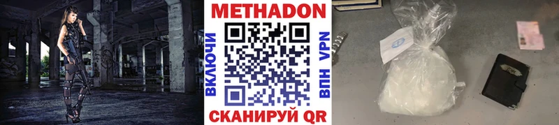 МЕТАДОН methadone  kraken вход  Болгар 