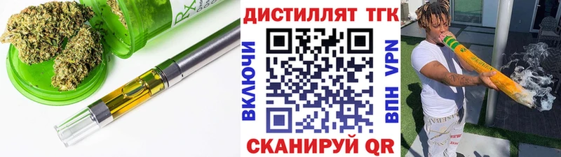 kraken tor  Болгар  Дистиллят ТГК вейп 